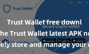 Trust Wallet free download Get the Trust Wallet latest APK now – Safely store and manage your cryptocurrencies with ease